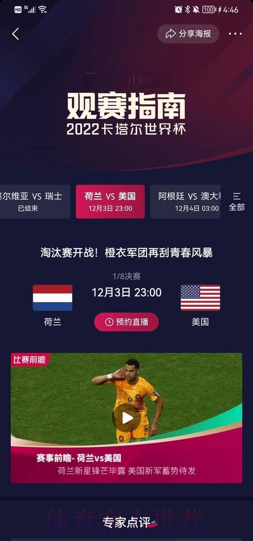 本届世界杯德国姆巴佩小组赛形势全面分析