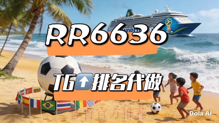 世界杯直播平台入口