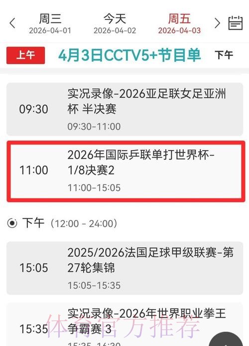 世界杯直播实时最新网址 世界杯直播实时最新网址