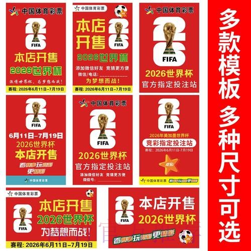 世界杯下注手机最佳 世界杯下注手机最佳